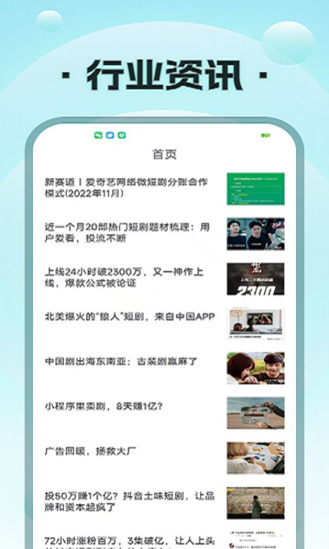 海云剧场截图2
