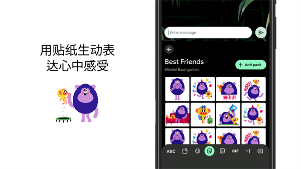 Gboard输入法2024最新版截图2