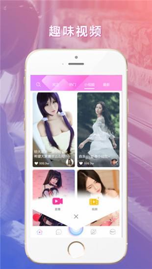 萌宝宝直播截图1