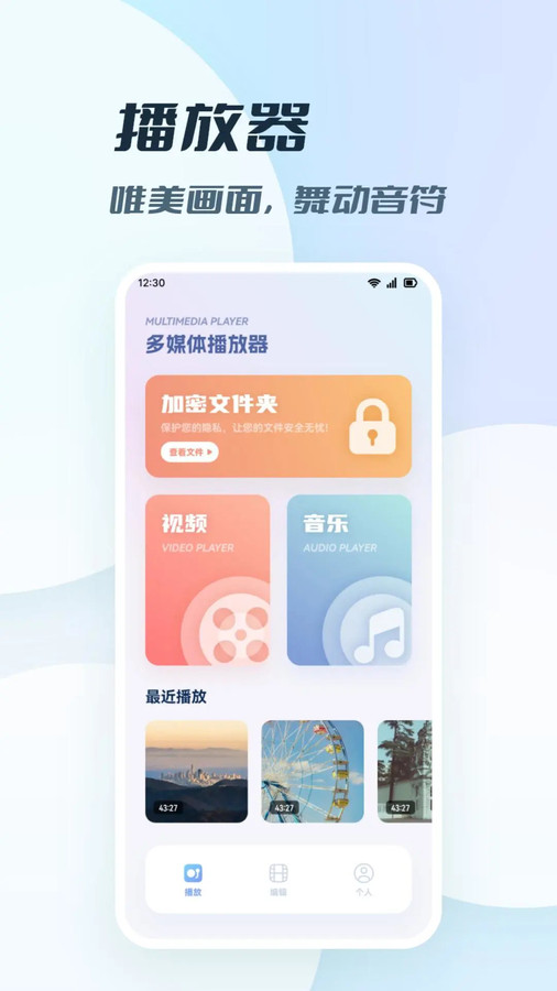 思乐影视播放器截图2