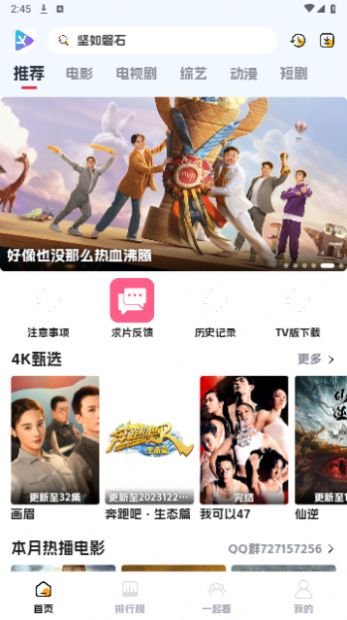 剧星影视截图2