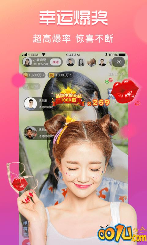 浪花直播app截图1