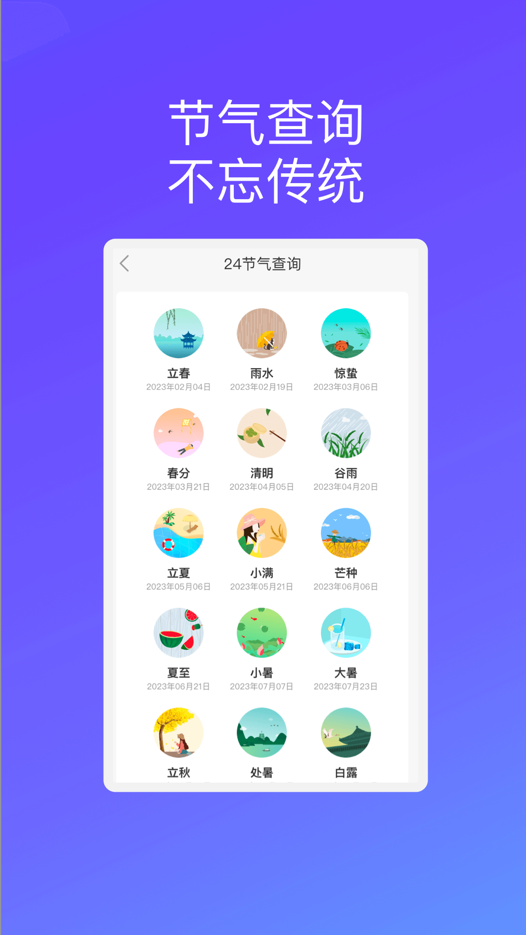 融云手机安全截图2
