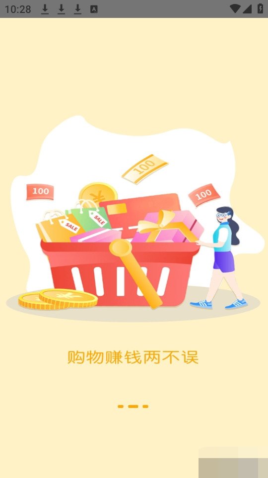 惠民宝截图2
