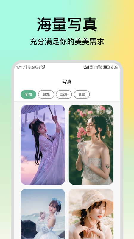 妙千颜截图1