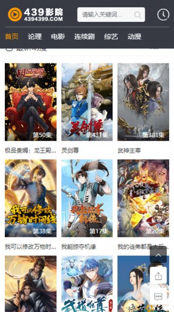 439影院截图2