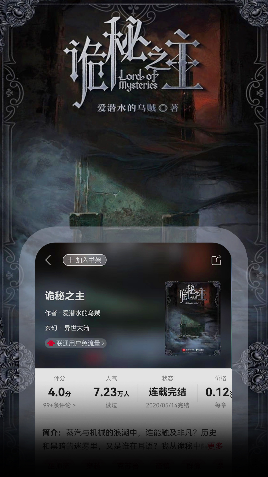 沃阅读权益平台app下载(改名联通爱听)截图2