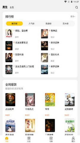 琼书阅读截图1