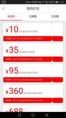若梦易购截图1