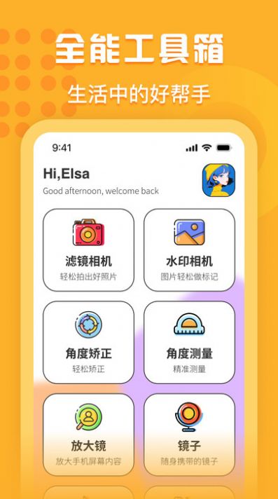 instaPro相机截图2