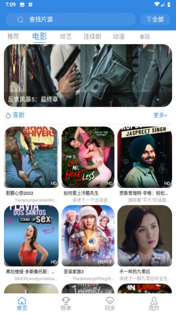白白影视截图1