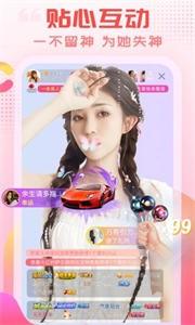 一品鲍直播截图1