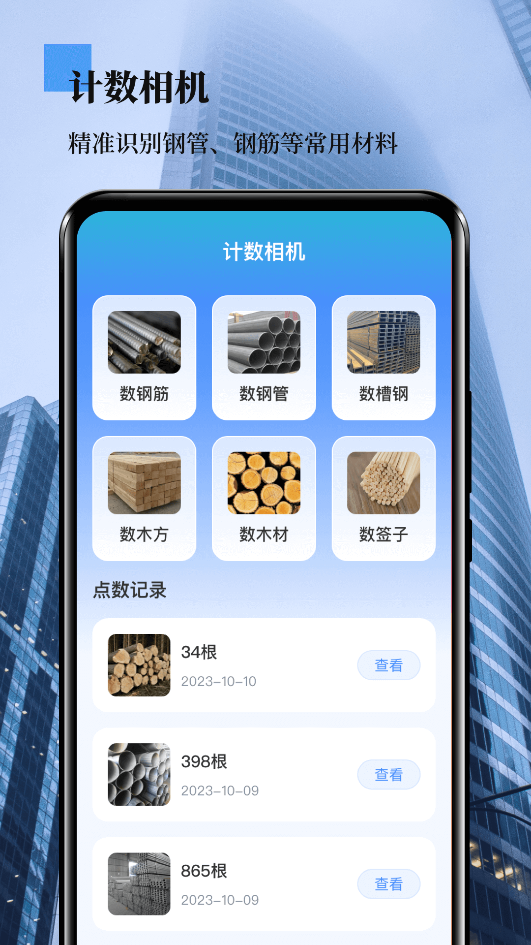 外业测量员截图2