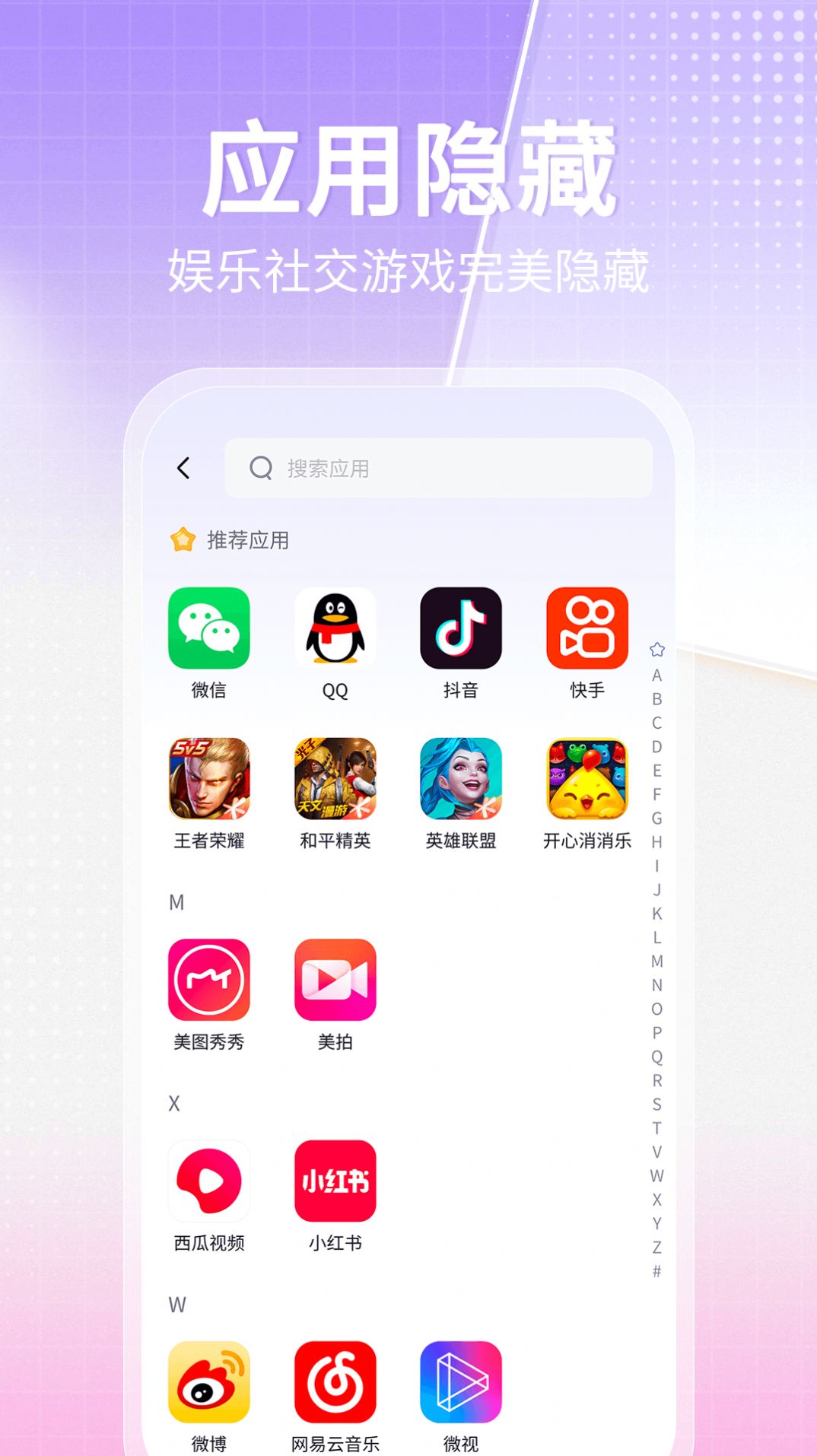 博派应用隐藏大师计算器截图1