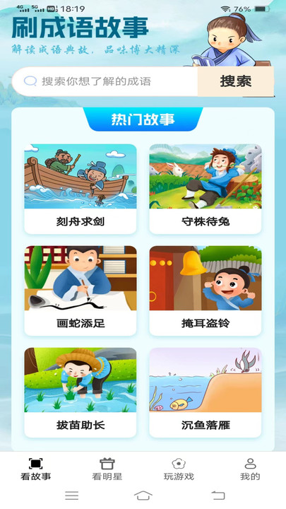 超级乐看宝截图2