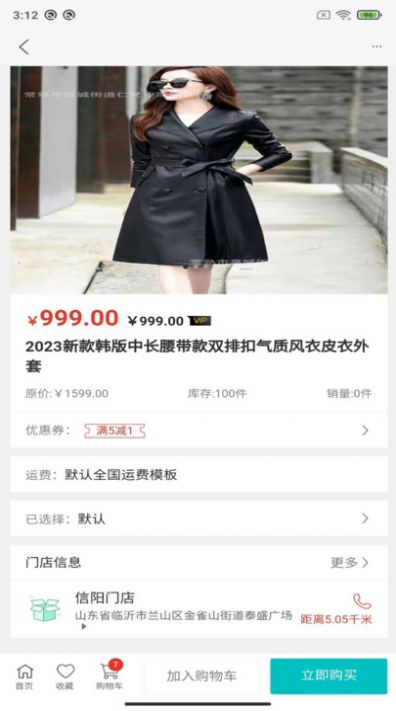 百盛优购截图1