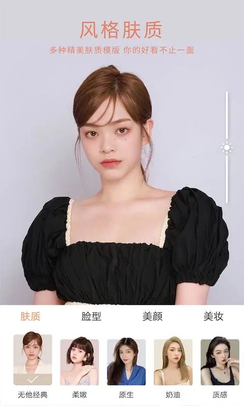 无他P图相机截图1