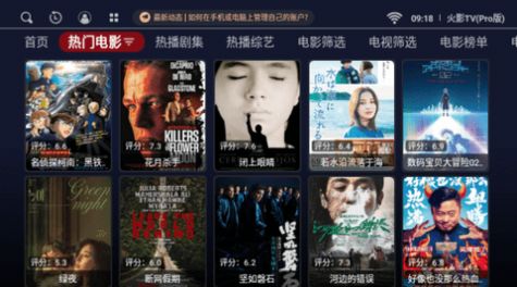 火影TVPro版截图1