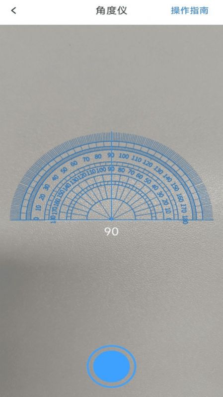 AI尺子测距仪截图1