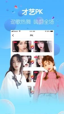 花茶直播app截图1