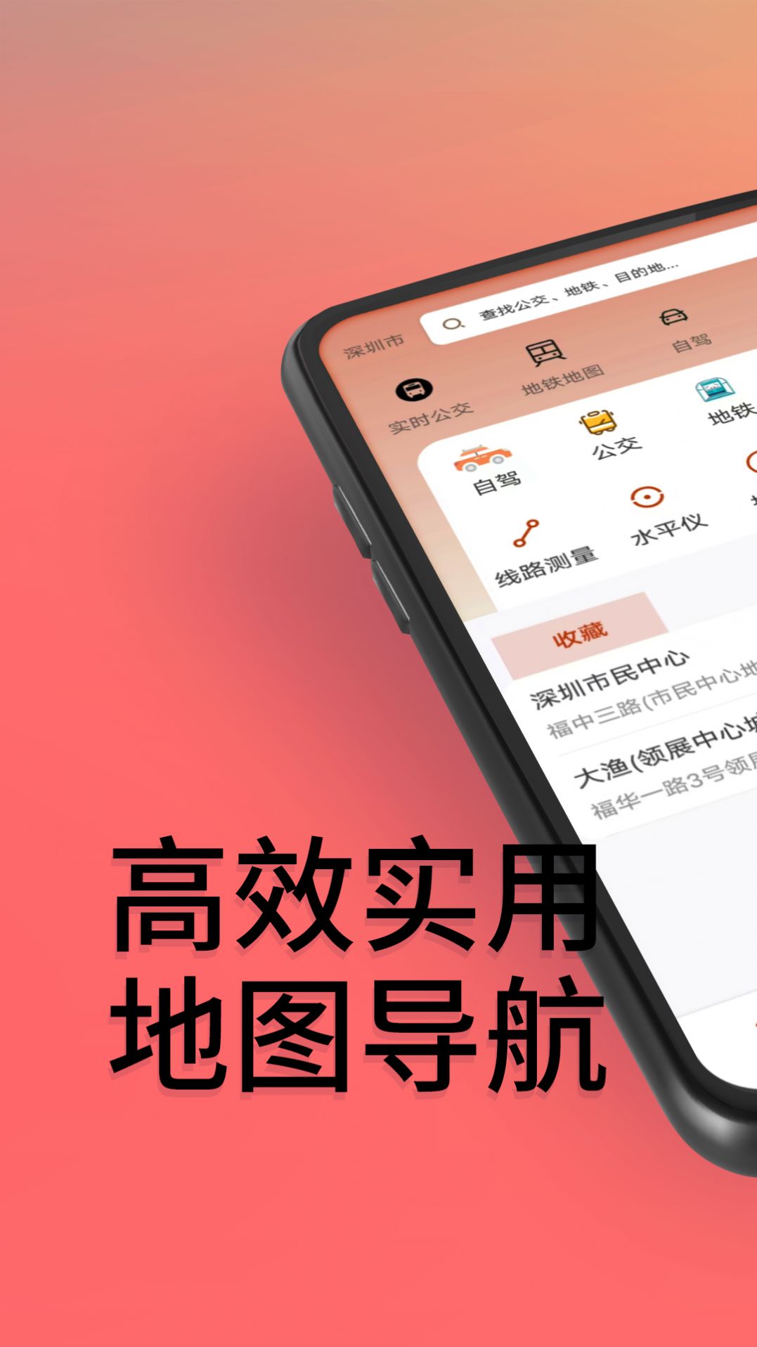 贝斗智驾导航截图2