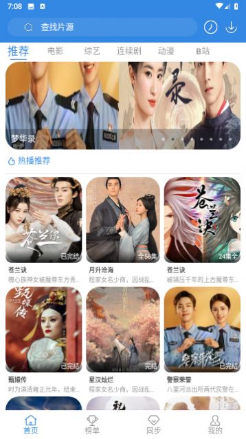 白白影视截图2
