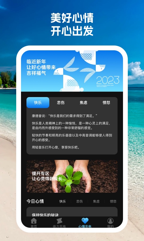 彗星充电截图2