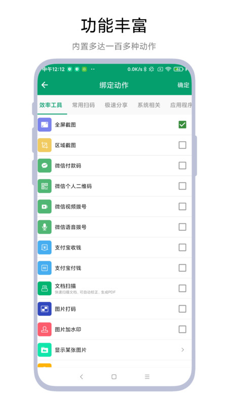 神奇双击截图1