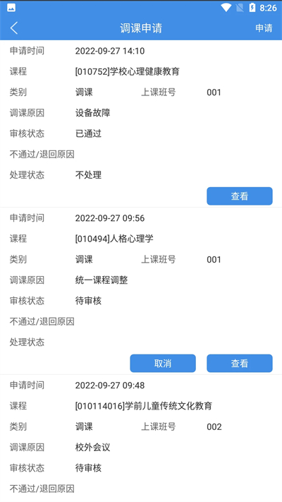 喜鹊儿截图1