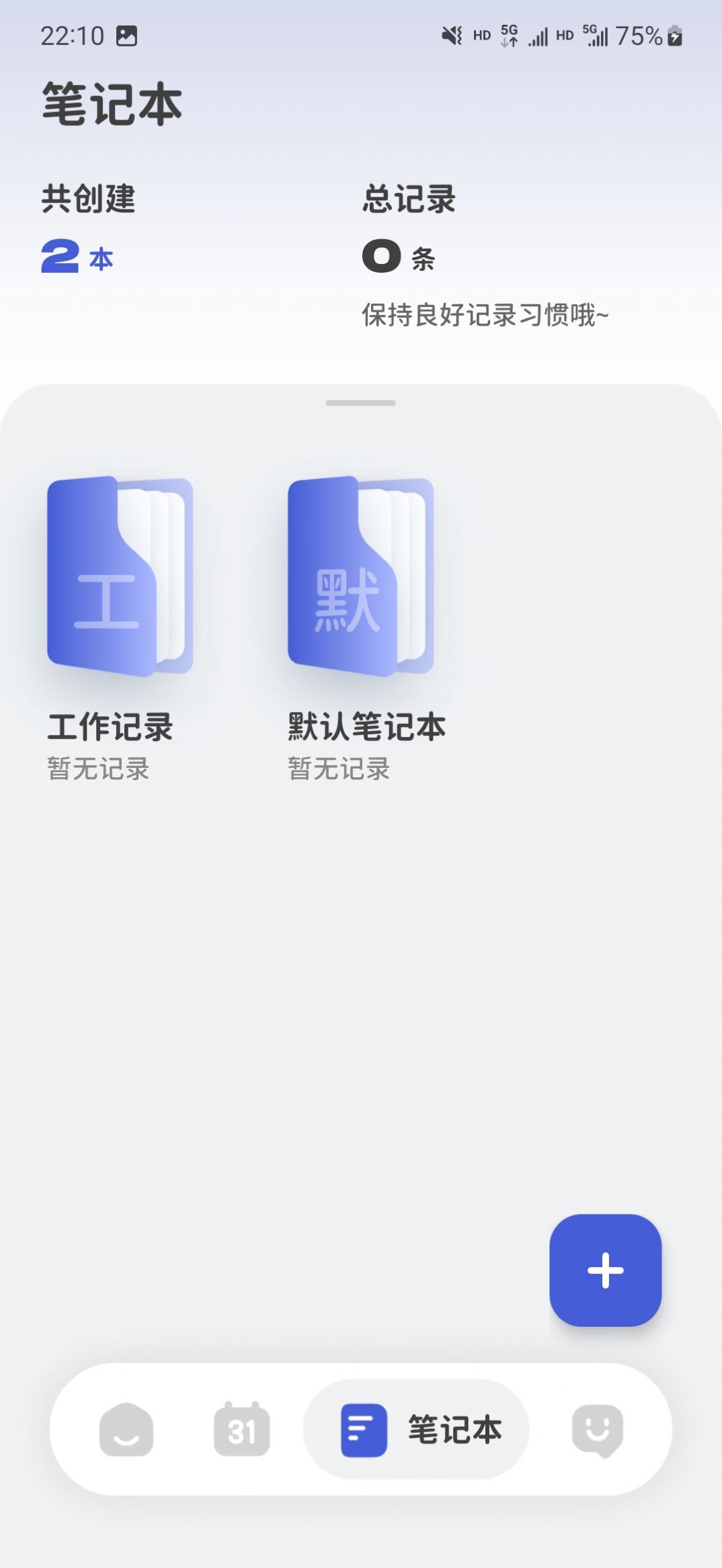 意趣笔记截图1
