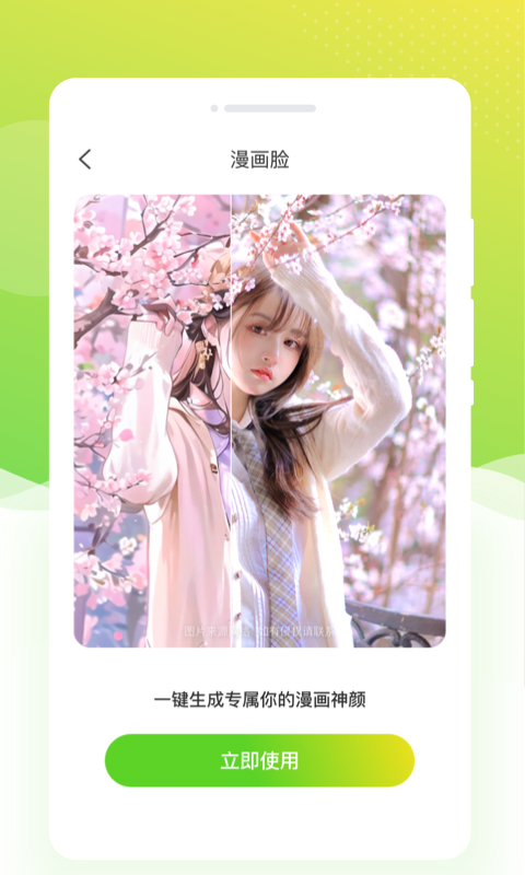 雏菊相机截图1