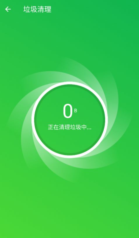 手机加速专家截图1