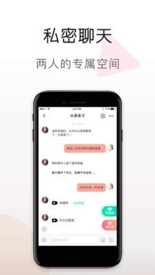 甜杏视频截图1