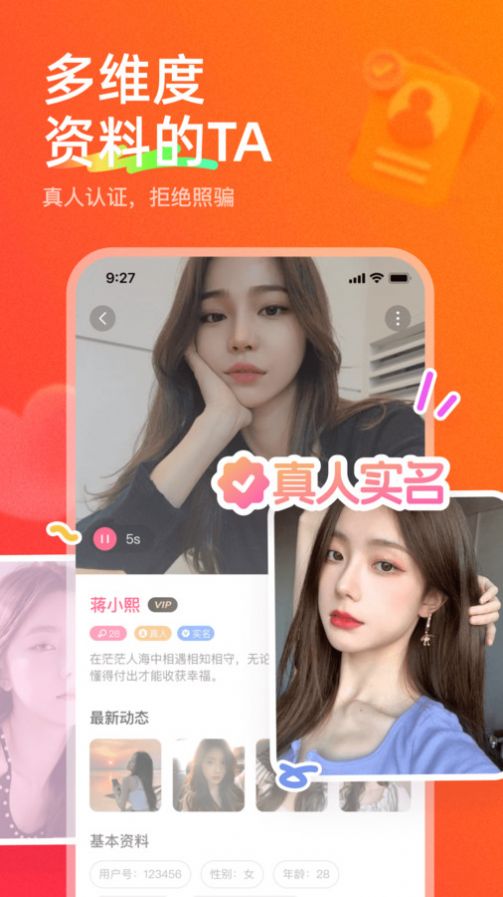 心贴心相聊截图2