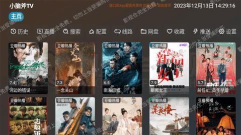 小脑斧TV截图2