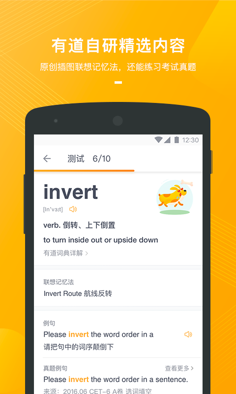 有道背单词截图1