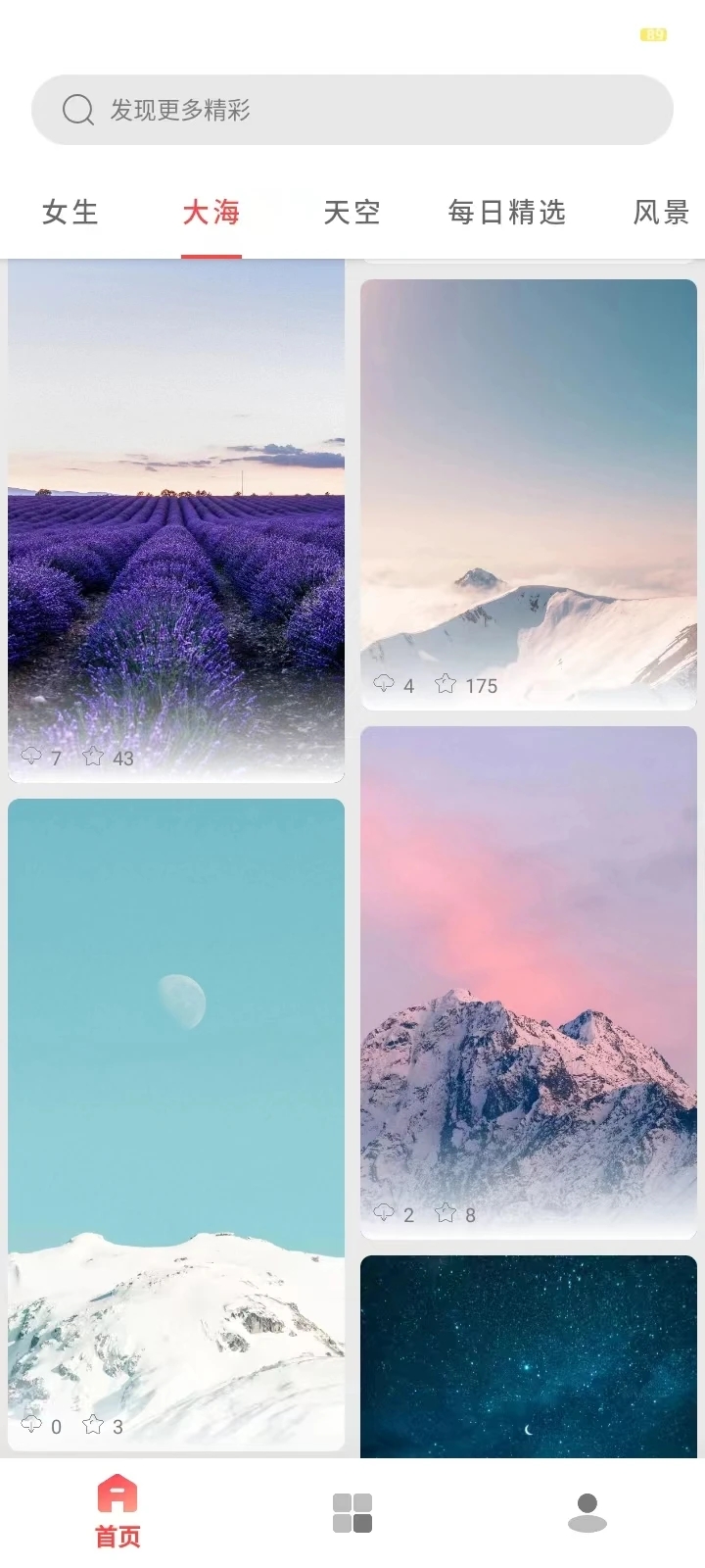 都爱邻壁纸截图2