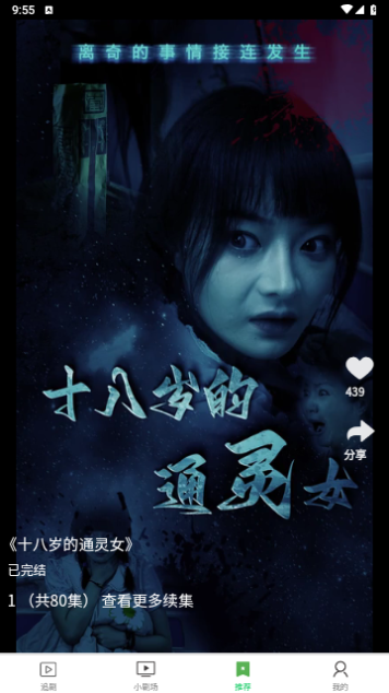 悦悬赏免费剧场截图1