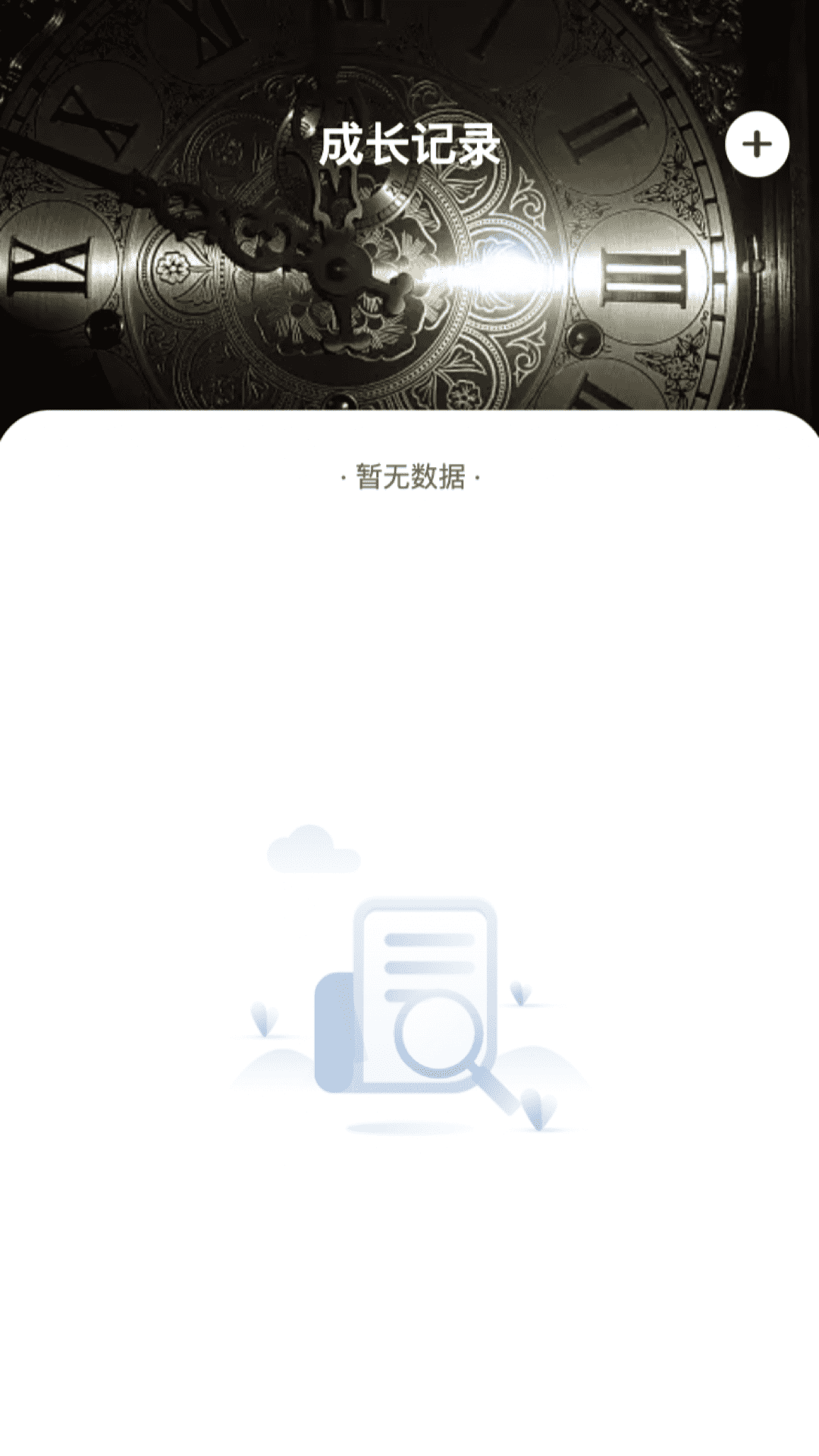 岁月来电截图1