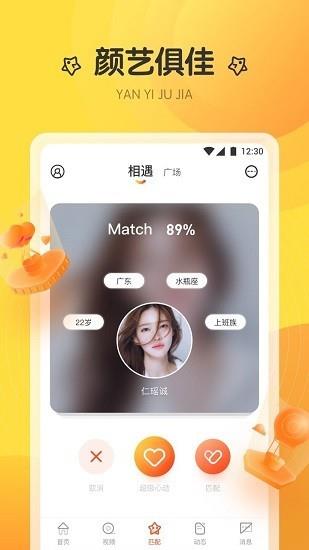秀秀直播2021截图1