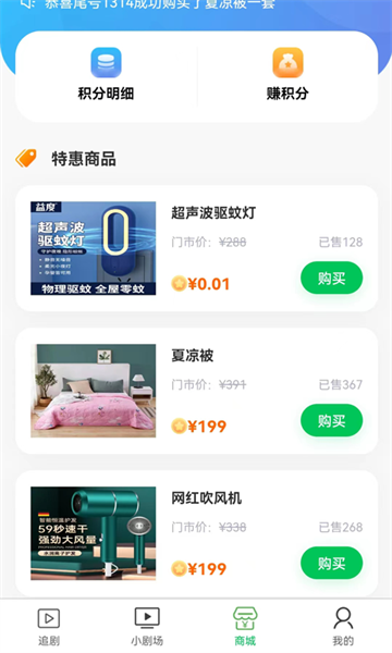 乾帆截图2
