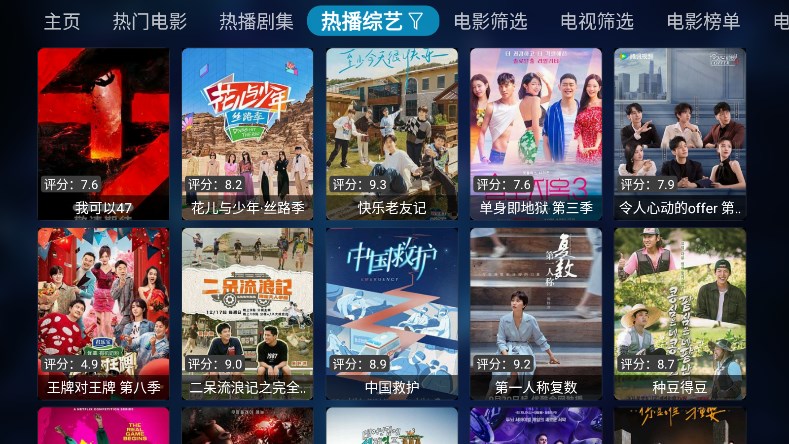 老鼠TV截图2