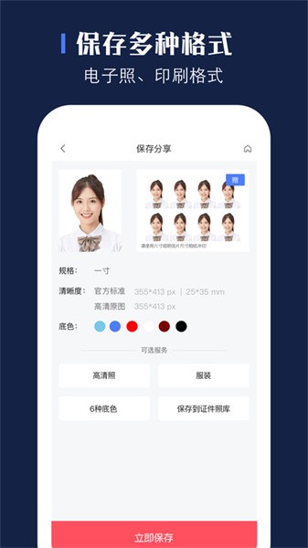 证照之星截图2