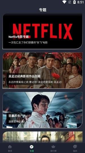 绿茶影视新版截图1