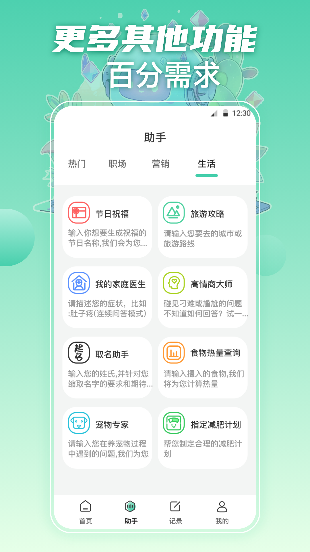 文章生成器AI百科截图2