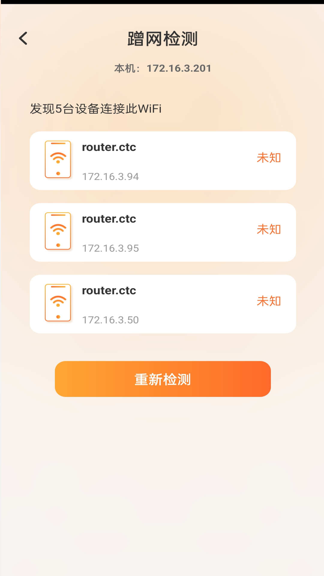 吉时上网截图1