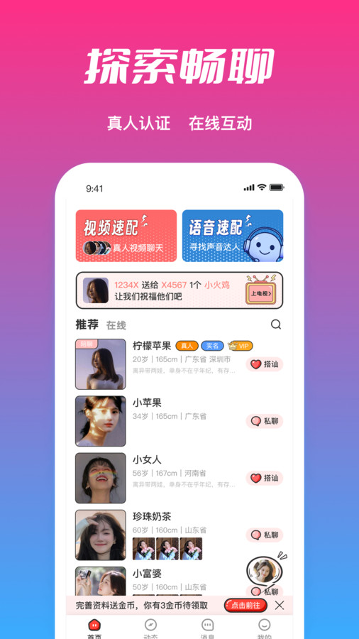 必聊截图1