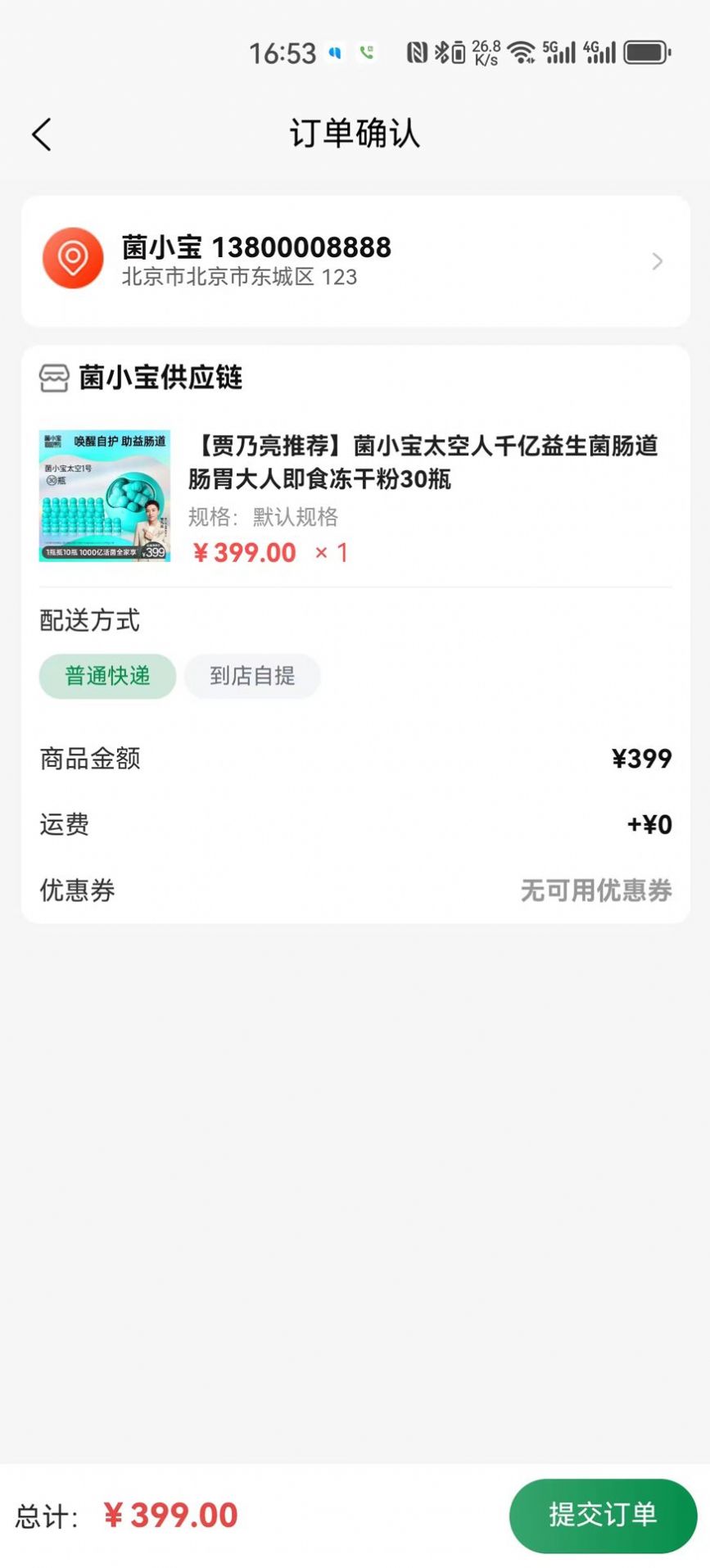 直来购截图2