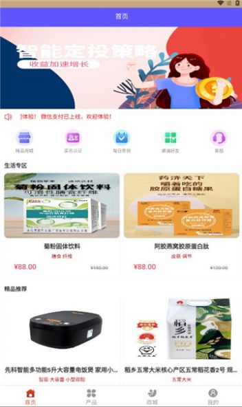 智农云截图2