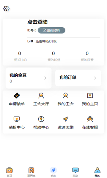 伴竞约玩截图2